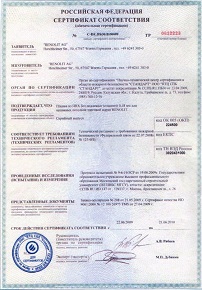 Пожарный сертификат соответствия на пленку Renolit, Германия